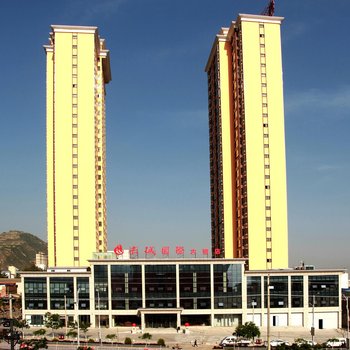 甘谷赤诚国际大酒店酒店提供图片