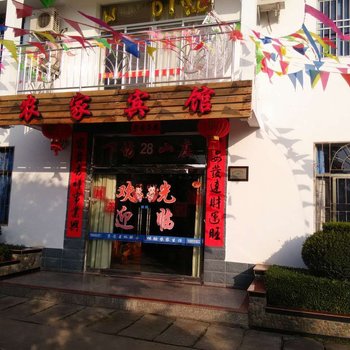 泰宁下坊山庄28幢酒店提供图片