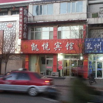 乌兰察布丰镇市凯悦宾馆酒店提供图片