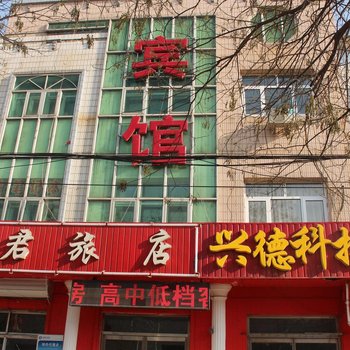 张家口留君旅店(怀来县)酒店提供图片