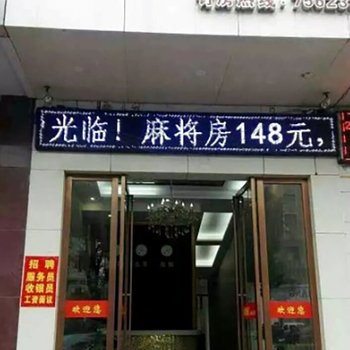 樟树尚客优快捷宾馆酒店提供图片