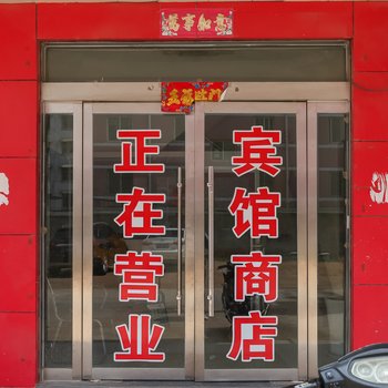 沭阳雯锦宾馆酒店提供图片