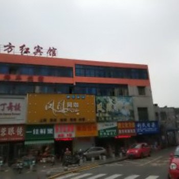 湘潭东方红宾馆