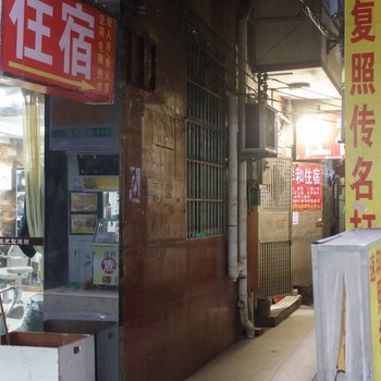 广州祥和住宿酒店提供图片