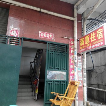 满意住宿(东莞清溪二店)