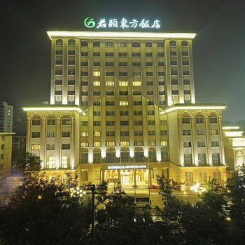 北京君颐东方饭店酒店提供图片