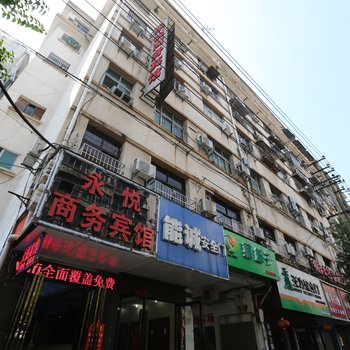 南昌永悦商务宾馆酒店提供图片