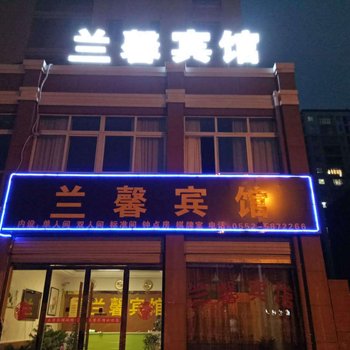 五河兰馨宾馆酒店提供图片