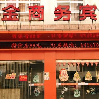 苍南涌金商务宾馆酒店提供图片