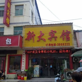 滕州新大宾馆酒店提供图片