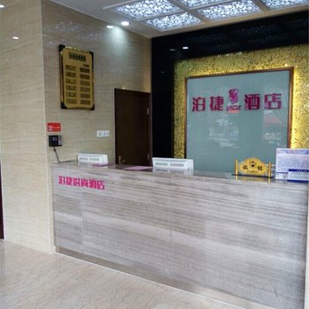 泊捷时尚酒店(安溪清溪桥头店)酒店提供图片