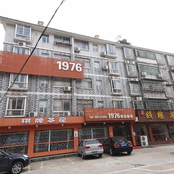 长沙1976快捷旅馆