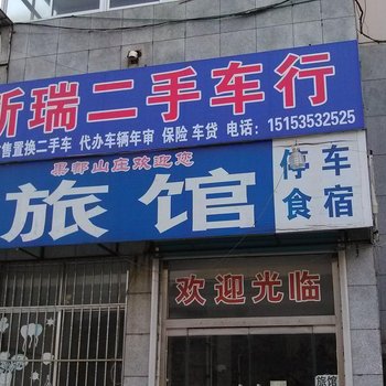 栖霞果都山庄旅馆酒店提供图片