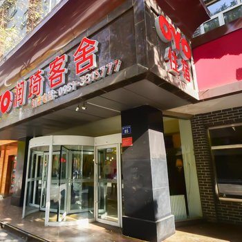 银川润琦商务宾馆