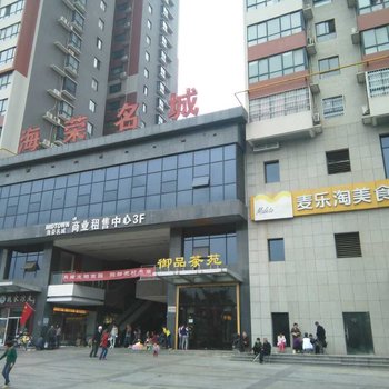 爱七精品家庭宾馆酒店提供图片