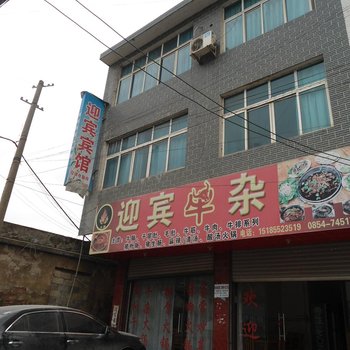 平塘迎宾宾馆酒店提供图片