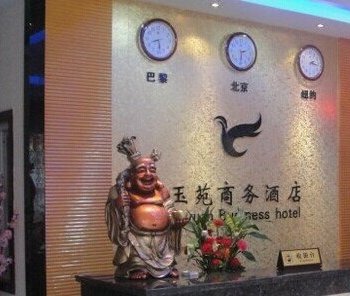 雅安玉苑商务酒店分店酒店提供图片