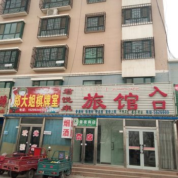 和硕君悦来宾馆酒店提供图片