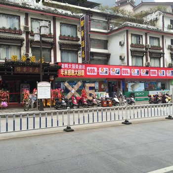 阳朔锦华酒店(西街店)酒店提供图片