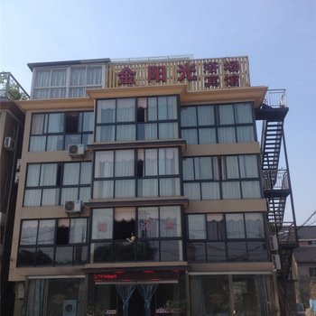 杭州金阳光浴场宾馆