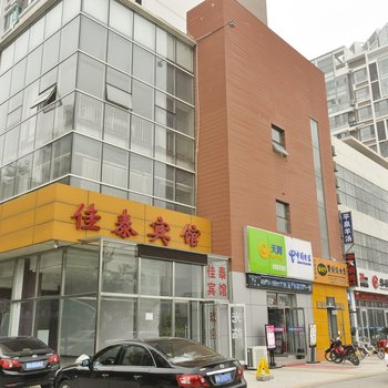 佳泰宾馆酒店提供图片