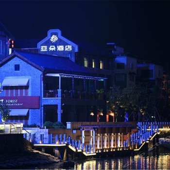 安吉亚朵酒店