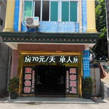 琼海顺丰旅馆