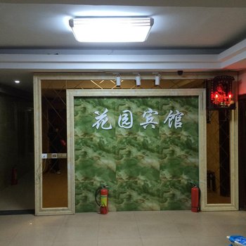 抚州宜黄花园宾馆(学前街)酒店提供图片