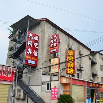 绵阳九城网吧宾馆酒店提供图片