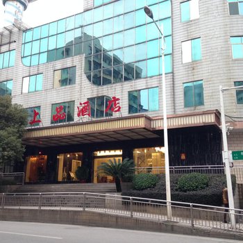 郴州上品酒店酒店提供图片