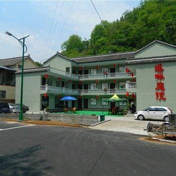 重渡沟溪畔庭院