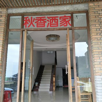 黄冈杨家乐贰号酒店酒店提供图片