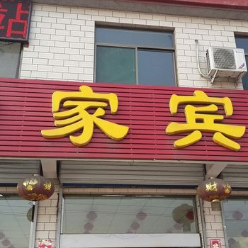 祁县汉庭宾馆