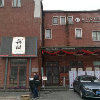 上海秋舍小宿特色民宿(东平路分店)酒店提供图片