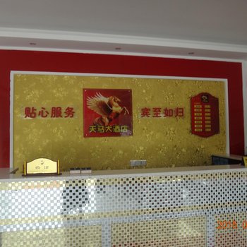 武穴天马大酒店酒店提供图片