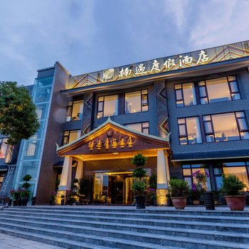 昆明楠遇度假酒店