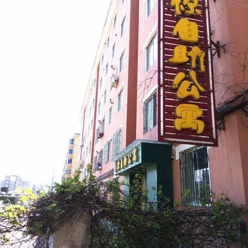 营口鲅鱼圈为你自助公寓