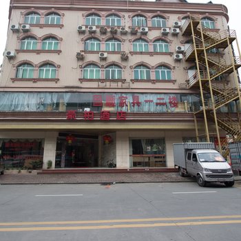 东莞东城区豪柏商务酒店