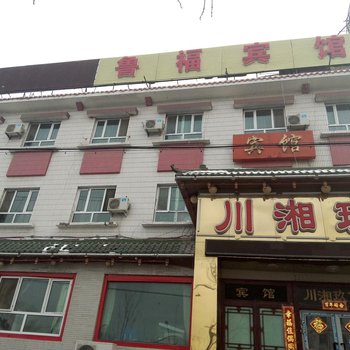 乌苏鲁福宾馆酒店提供图片