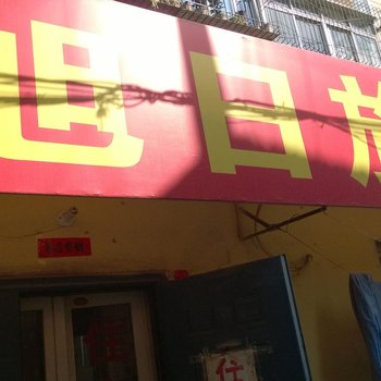 济南家政网附近酒店