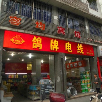 重庆容均宾馆酒店提供图片