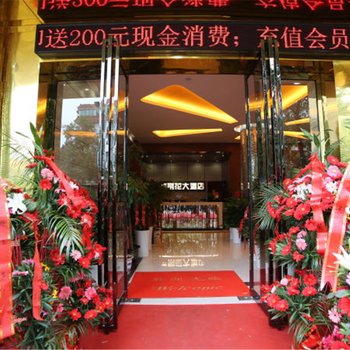 宜春紫荆花大酒店酒店提供图片