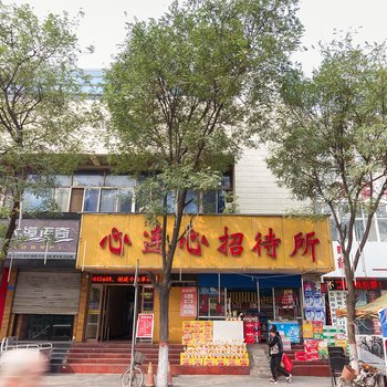 安阳心连心招待所酒店提供图片