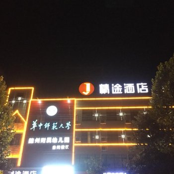 精途酒店(随州沿河大道店)用户上传图片