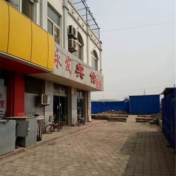 济南章丘永发宾馆