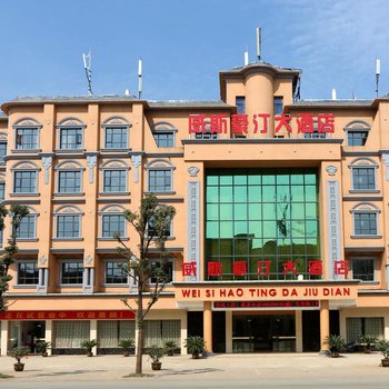 赤壁威斯豪汀大酒店