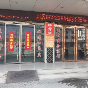 太和正大商务宾馆酒店提供图片