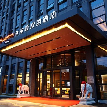南京南站希尔顿欢朋酒店