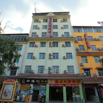 傣乡风情酒店(西双版纳告庄店)