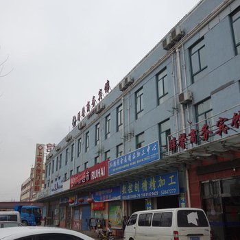 上海驿馨商务宾馆